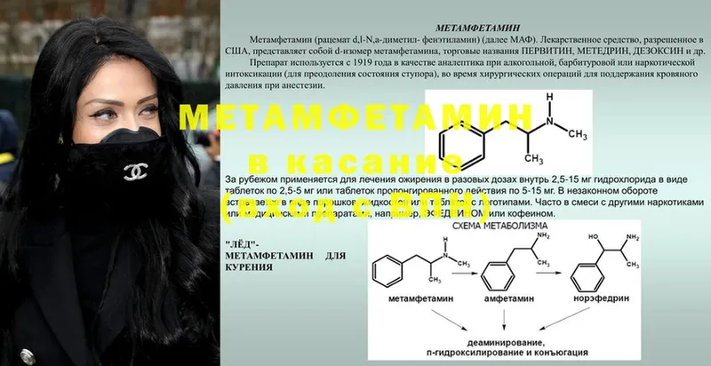 блэк спрут ССЫЛКА  где купить наркоту  Бобров  МЕТАМФЕТАМИН мет 